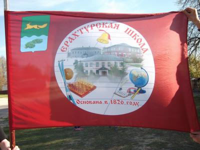 В Ерахтурской средней школе прозвенел последний звонок